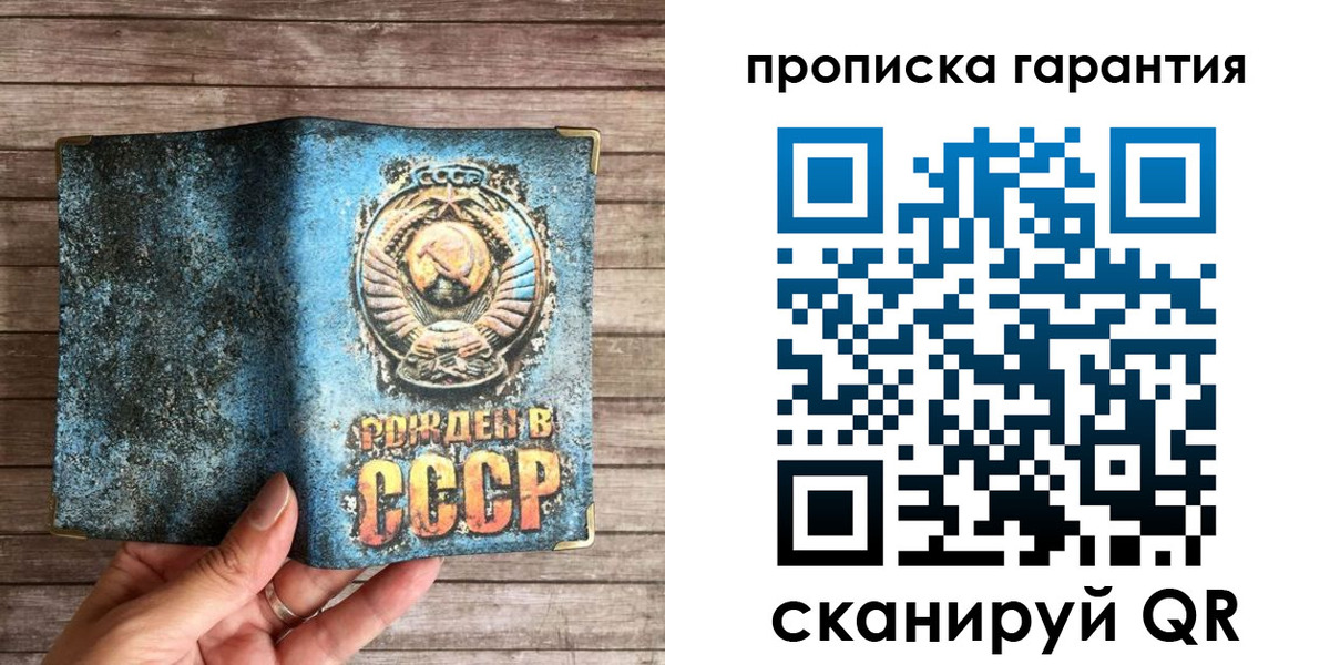 прописка ребенка в Жуковке