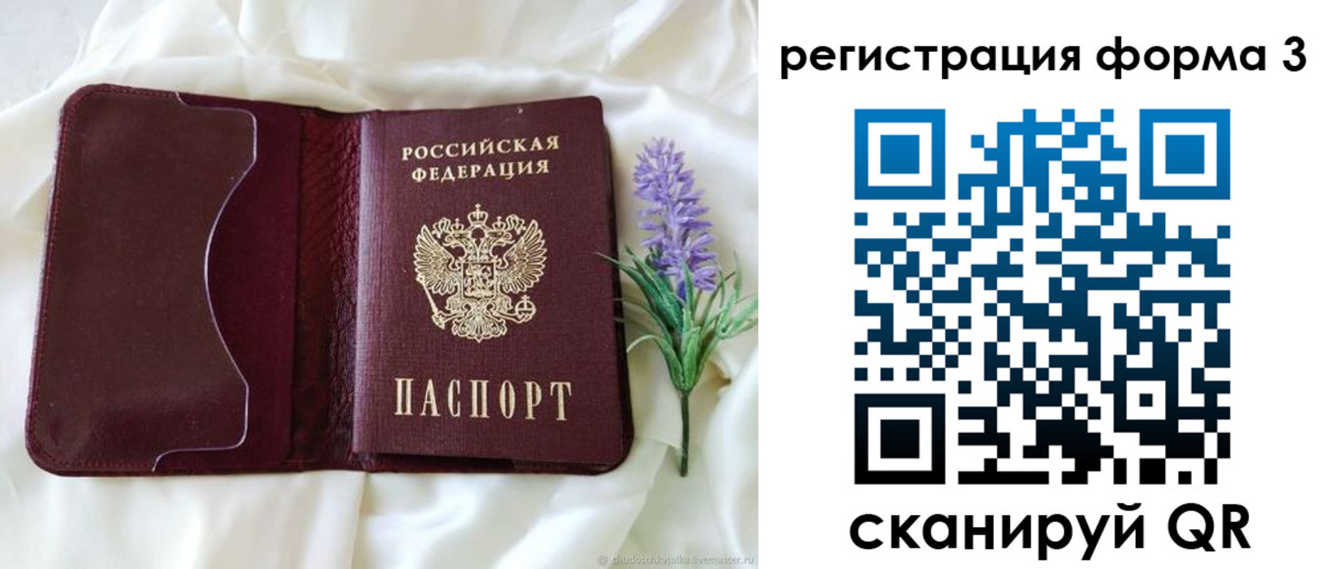 прописка для работы в Жуковке