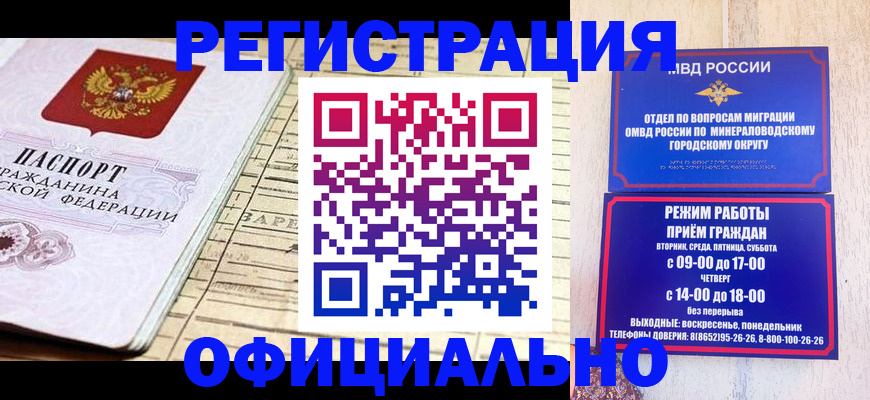 временная регистрация поиск в Жуковке