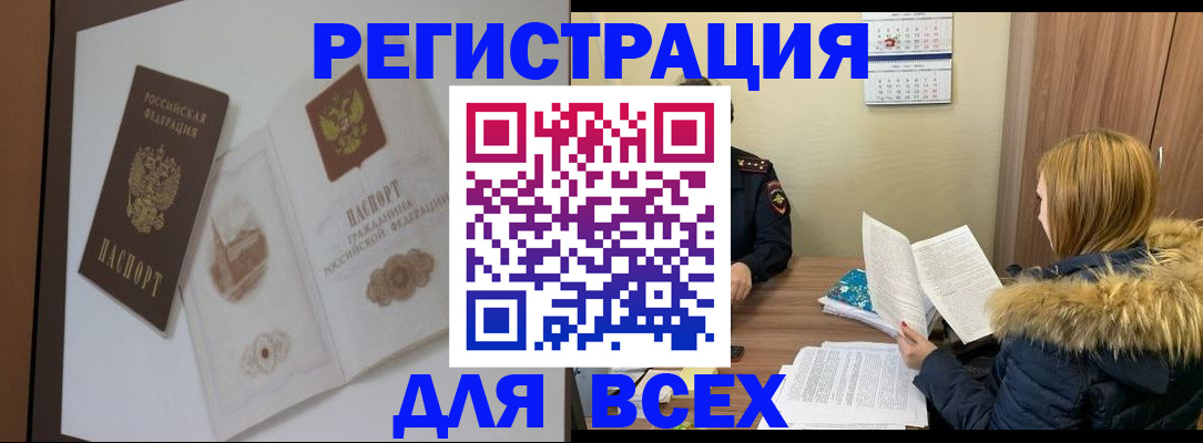 прописка гарантия в Жуковке