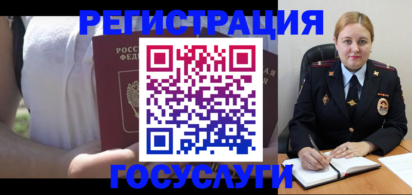 прописка ребенка в Жуковке