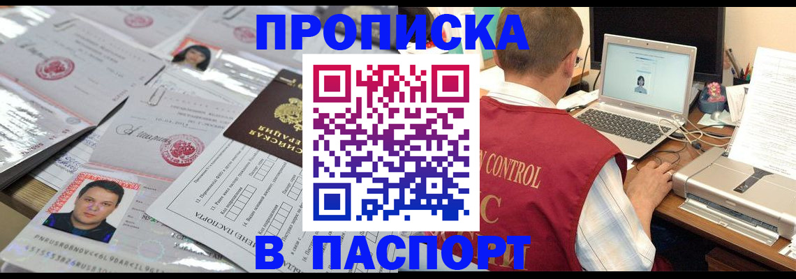 пропишу в квартире в Жуковке