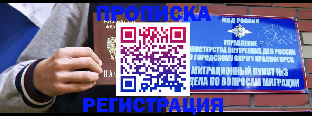 регистрация для дет. сада в Жуковке